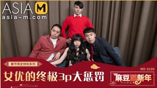 Trailer - Xia Qing Zi's Foursome - MD-0100-one-AV